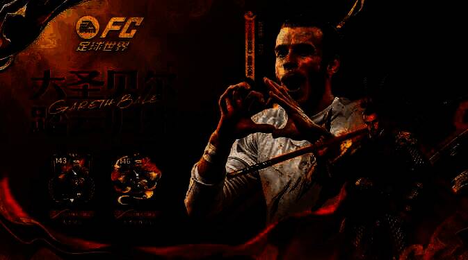 贝尔齐天大圣形象画面