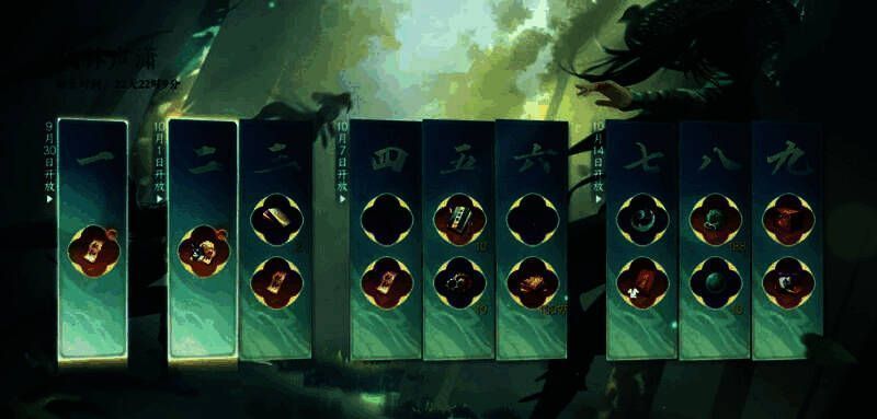 《逆水寒》手游2.1.4版本国庆福利活动宣传图1