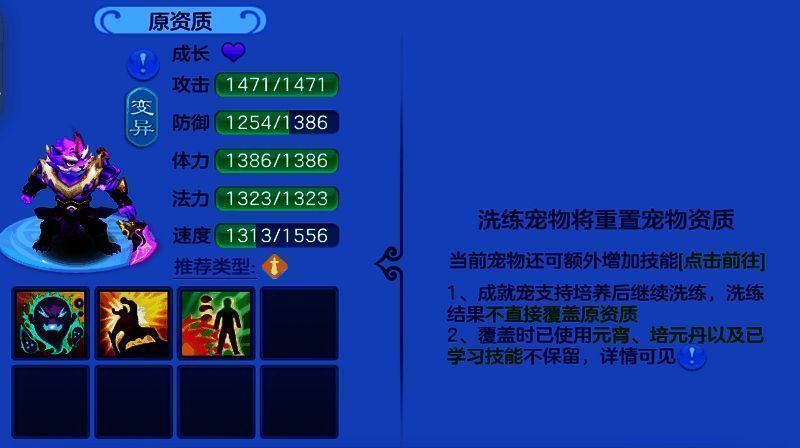 成就宠洗宠界面展示图