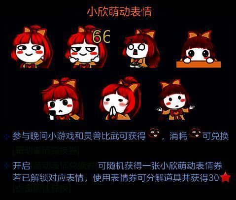 晚间小游戏活动界面展示图