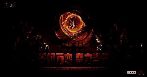 《三国杀移动版》活动宣传图1