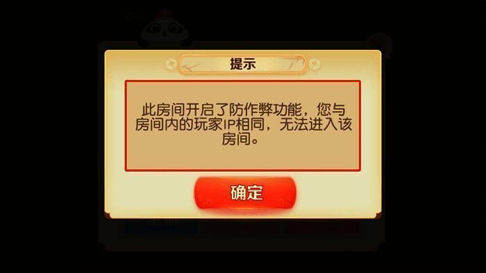 防作弊功能说明