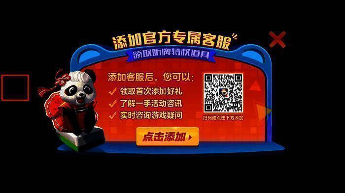 专属客服二维码