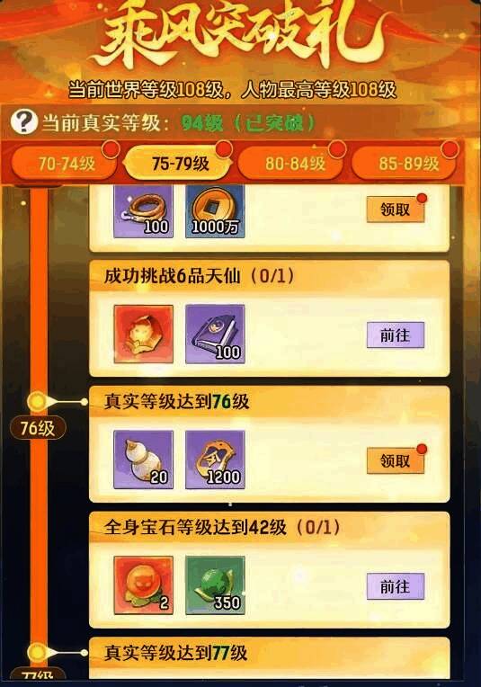 魔化悟空相关图片2