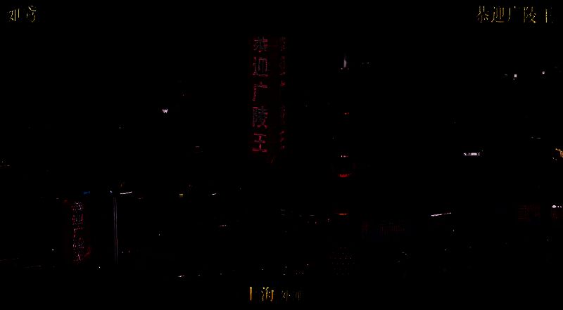 《如鸢》上海外滩宣传画面