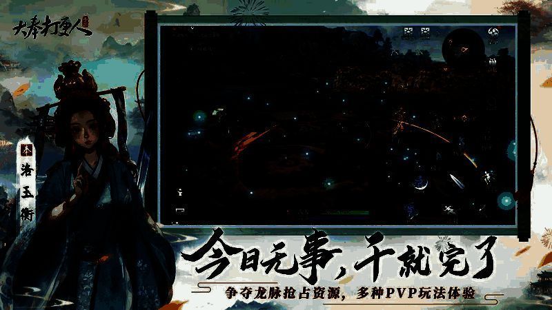 游戏战斗玩法画面