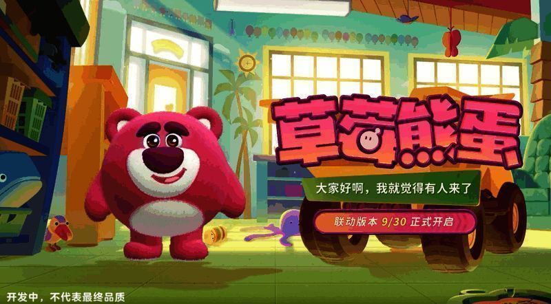 草莓熊蛋造型图