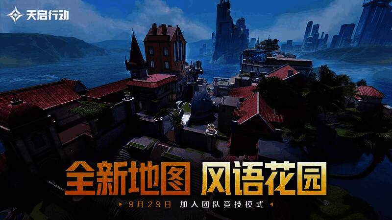 风语花园地图截图2