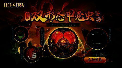 S10赛季山海绘卷玩法展示图