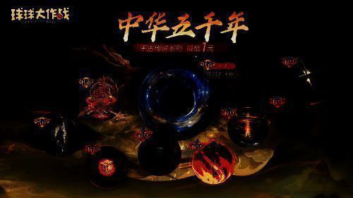 中华五千年国风大雪山活动宣传图