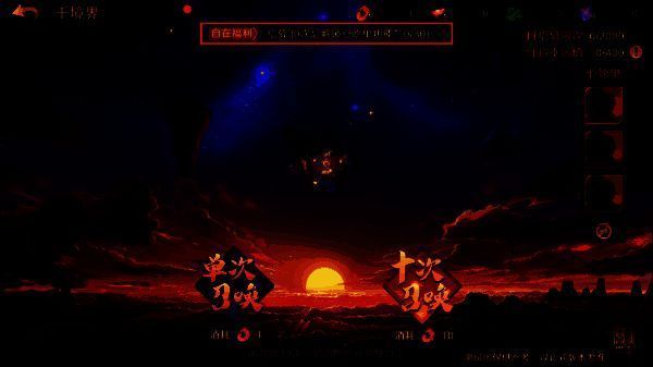 如意心愿活动界面图