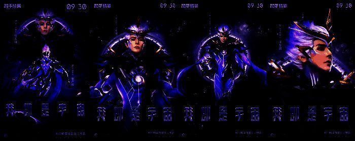 汪东城演绎《和平精英》宇宙意志神装画面2