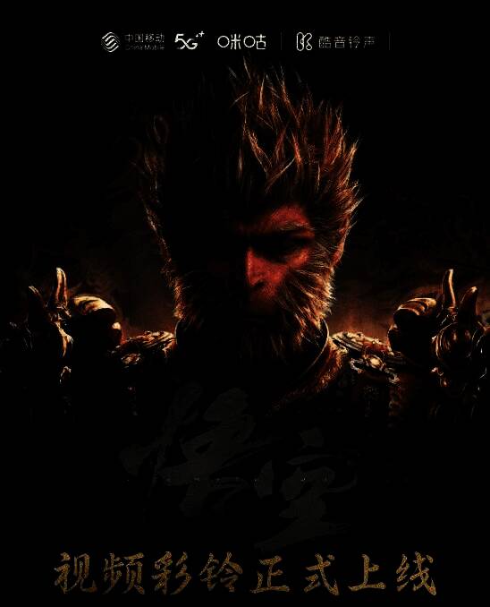 《黑神话：悟空》相关图片2