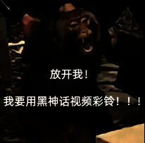 《黑神话：悟空》相关图片11