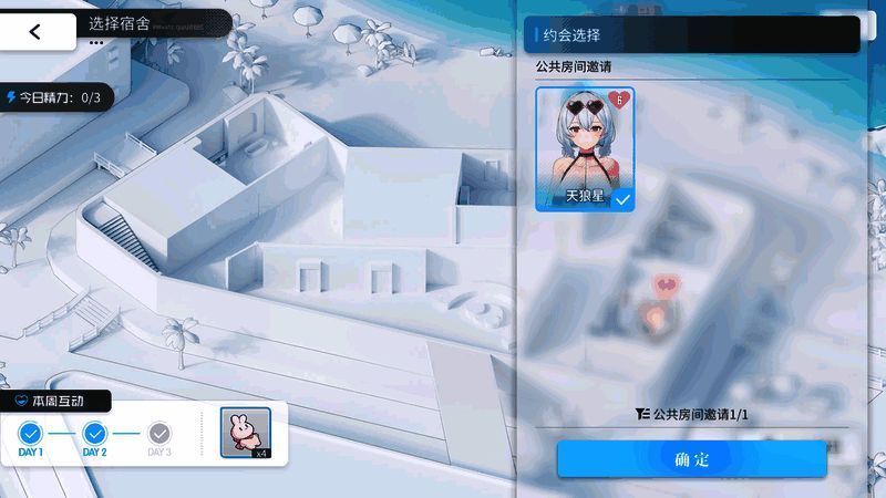 《碧蓝航线》金秋版本相关画面2