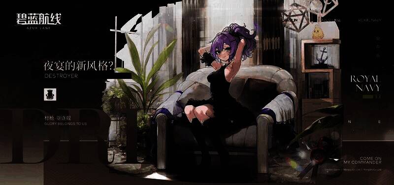 《碧蓝航线》金秋版本相关画面6