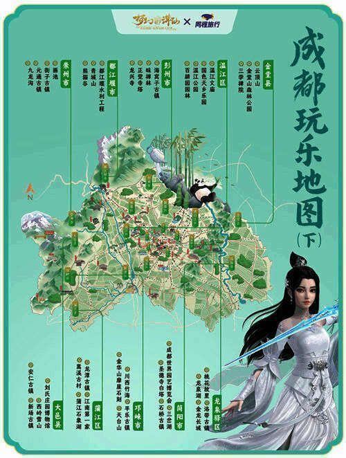 同程旅行app梦诛成都专题页福利