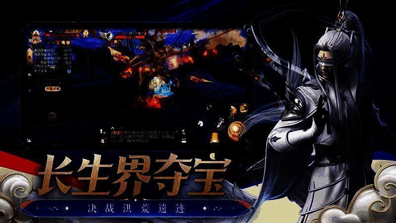 洪荒遗迹玩法介绍图