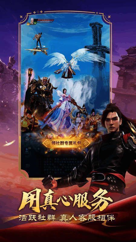 《完美世界:诸神之战》福利画面