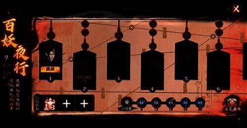 百妖夜行战斗场景图