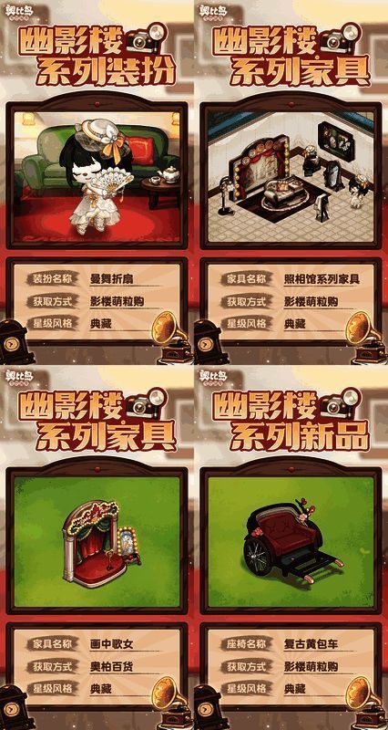 奥比岛幽影楼活动宣传图3