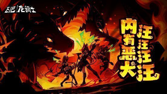 游戏熔岩之地相关画面