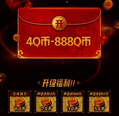 心悦俱乐部专属Q币福利活动页面展示,界面显示注册即可领取Q币红包