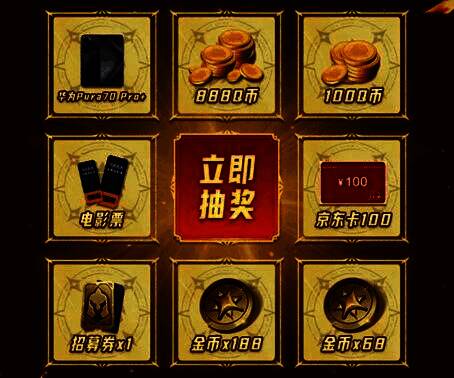 心悦俱乐部注册赢华为手机活动页面,界面展示华为手机大奖图标与参与方式