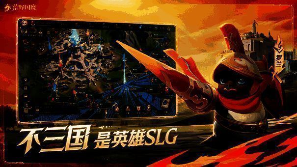 游戏主界面展示图,显示不同风格的文明势力与英雄角色