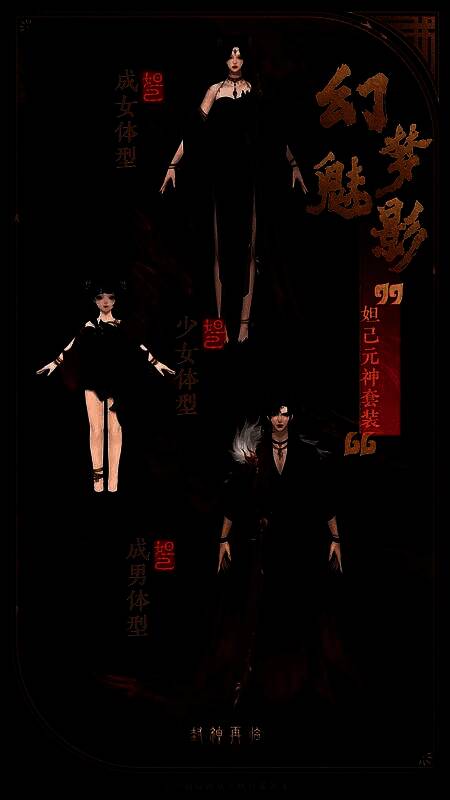 妲己元神套装幻梦魅影,九尾妖力化作暗纹衣饰,神秘魅惑