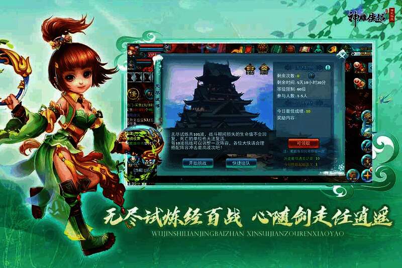 无尽试炼塔楼场景,玩家组队挑战高难度关卡