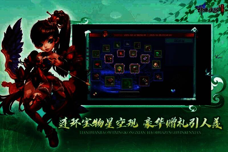 连环赠礼活动界面,礼包与奖励展示