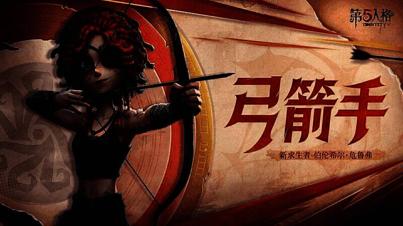 伯伦希尔站在甲板上,背景为波涛汹涌的海洋,天空中乌云密布,阳光穿透云层洒下