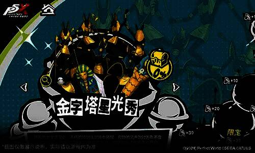 五星武器「等离子歼星」特写,展现其科技感与战斗特效