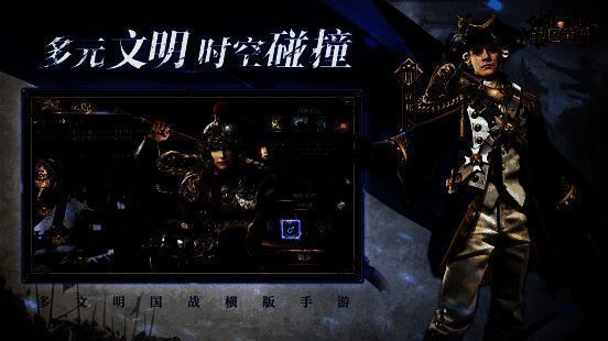 四大文明激战场景,龙煌重兵与东和长兵激烈对抗,战场硝烟弥漫