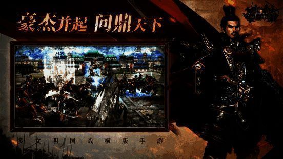 万人国战全景图,各军团在城池之间展开激烈攻防战