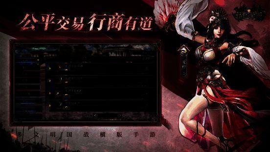 交易所界面展示,商品琳琅满目,交易系统界面清晰直观