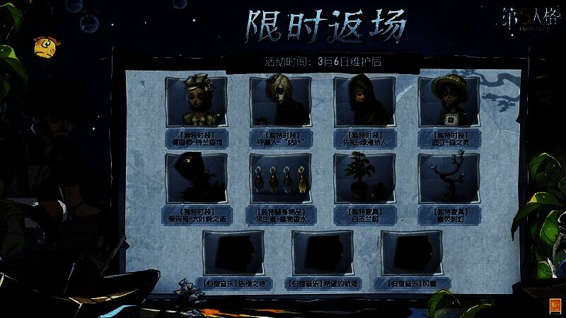 多位角色齐聚绿林,展示往期植树节主题时装与道具