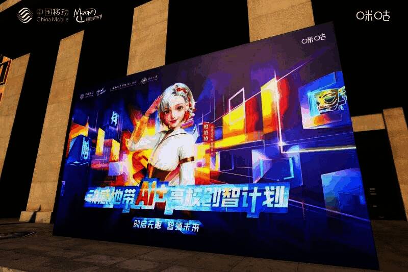 动感地带AI+高校创智计划展示高校学生AI作品，现场氛围热烈