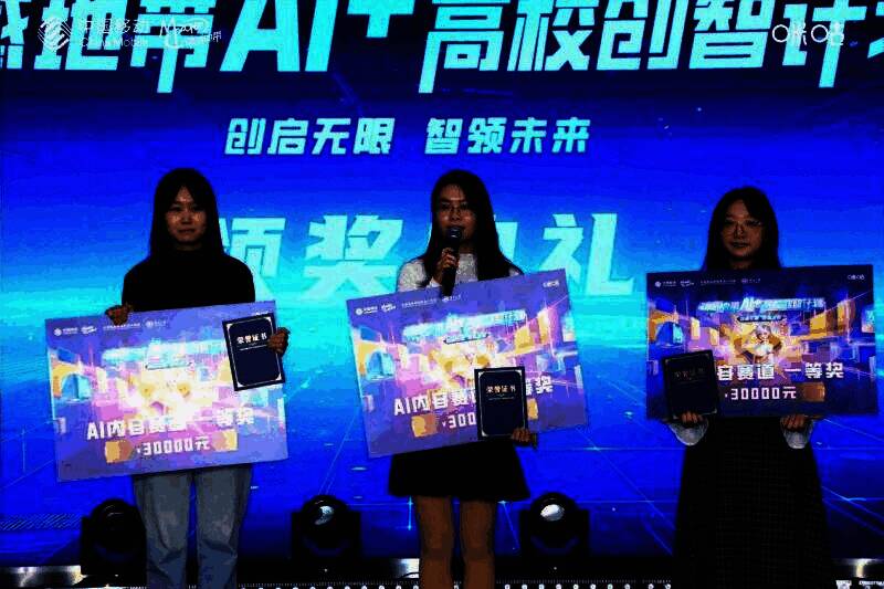 动感地带品牌代表发表演讲，分享AI+高校创智计划成果