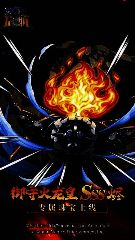 烬专属珠宝界面展示,详细列出各项属性加成与效果说明