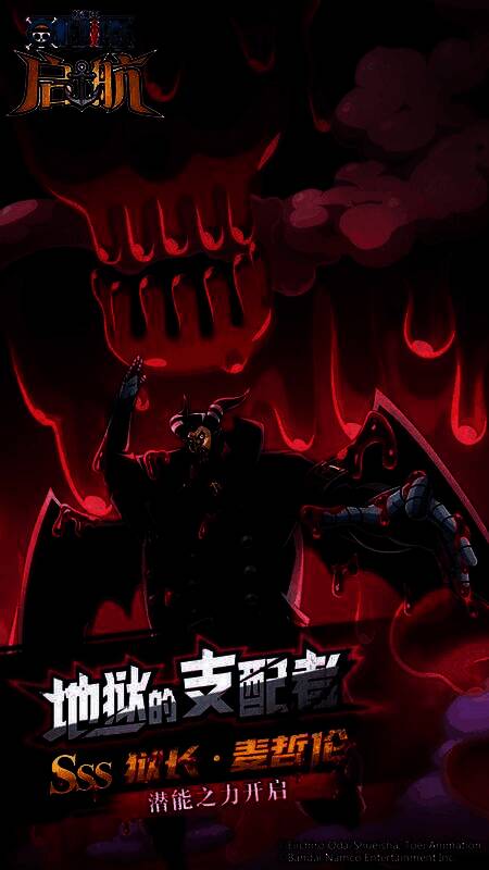 麦哲伦潜能界面展示,显示技能效果与伤害数值