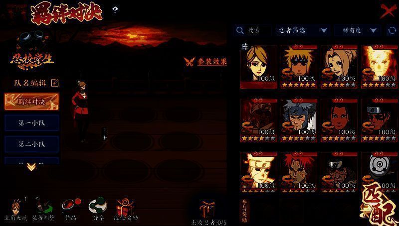 羁绊对决玩法界面展示，两名玩家组队准备进入战斗