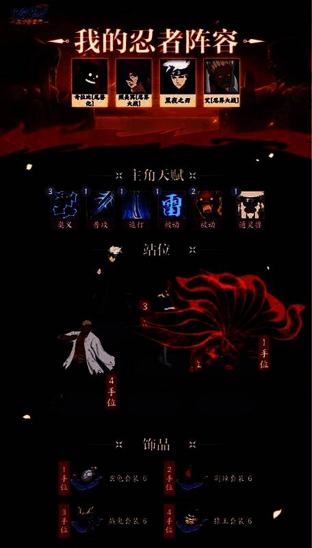 羁绊对决阵容推荐三，侧重控制与生存能力