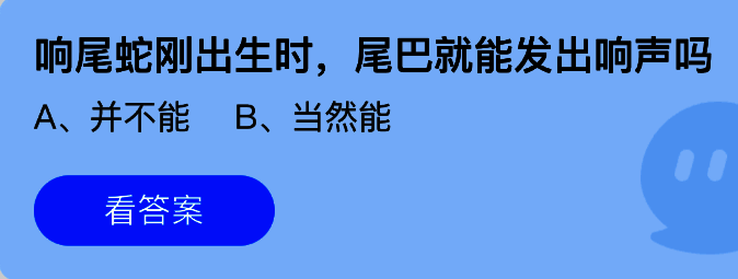 蚂蚁庄园答题界面截图，显示7月12日问题及答案预览