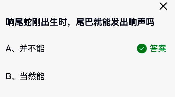 响尾蛇尾巴结构示意图,展示蜕皮后形成的角质环节和空腔结构