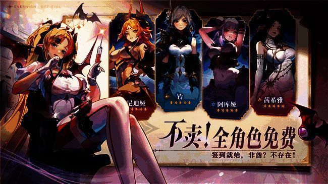 游戏宣传海报,张天爱站在永夜城堡前,背景为暗夜降临的神秘氛围