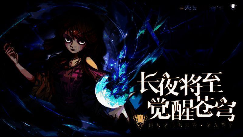 狼人杀第五赛季常规赛宣传海报,24支门派齐聚一堂,气氛紧张而热烈