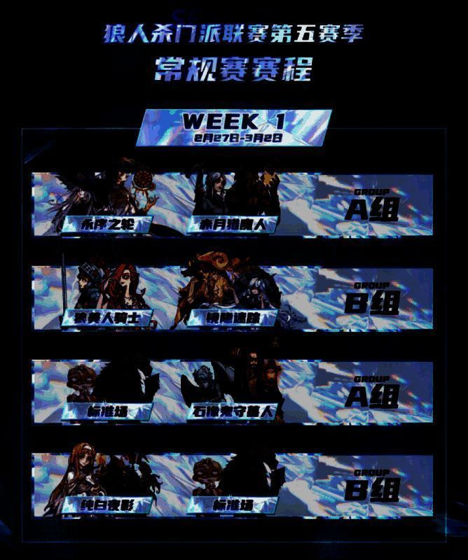 赛事日历展示第五赛季详细赛程安排,标注重点比赛日期