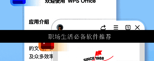 多款办公软件图标集合展示,涵盖任务管理、文档处理、团队协作等领域